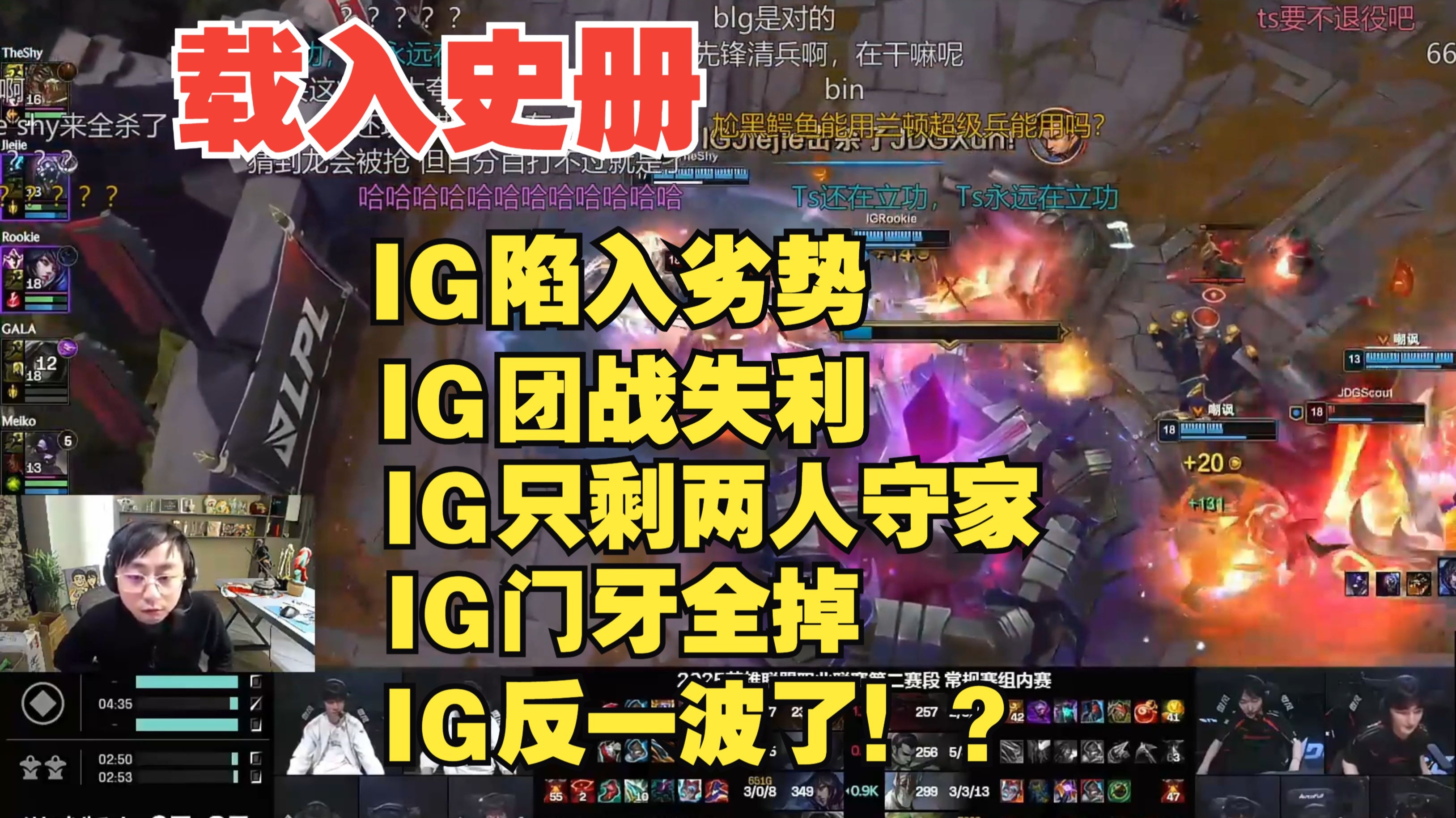 Rookie新星比赛规则变更表现突出，法国队前途光明！