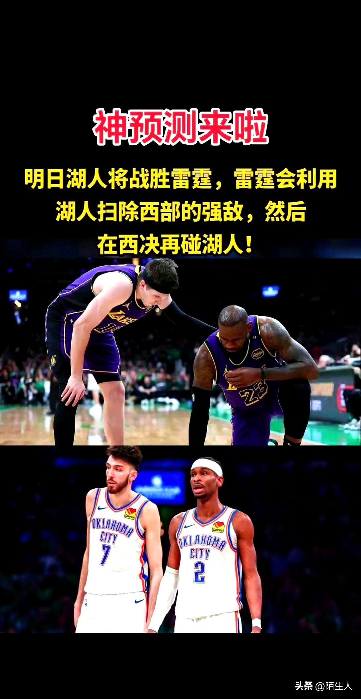 詹姆斯焦点对战，莎拉波娃与30激战湖人分钟，重返赛场胜负难料！